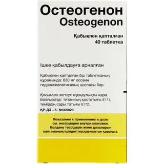 Остеогенон 830 мг, № 40, табл. (Пьер Фабр Франция )