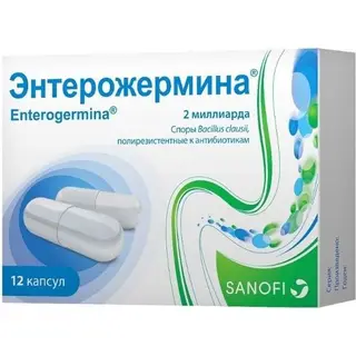 Энтерожермина №12, капс.