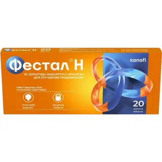 ФЕСТАЛ Н N20 ТАБЛЕТКИ П/О