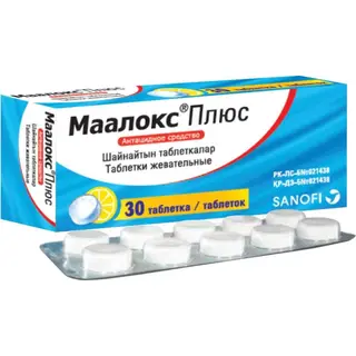 Маалокс Плюс №30 жев таб