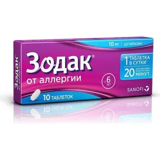 ЗОДАК 0,01 N10 ТАБЛ