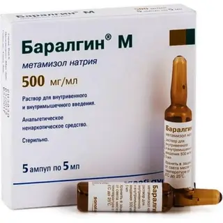 Баралгин М амп. 500мг/мл №5