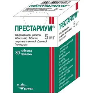 Престариум 5 мг, №30, табл