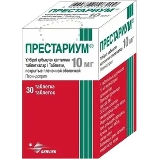 Престариум 10мг №30 таб (Франция)