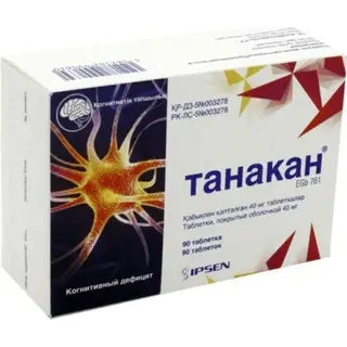 Танакан 40мг №90 таб