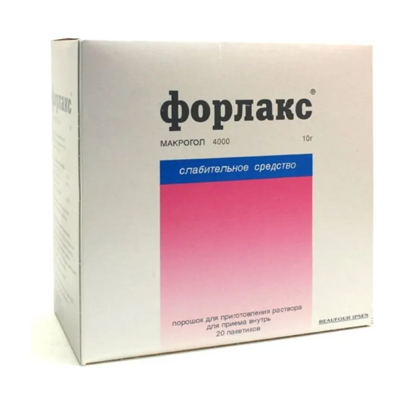 Форлакс 10 гр, №20, пакет