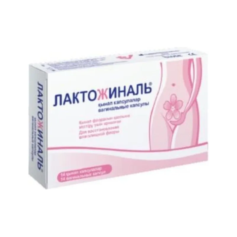 Лактожиналь №14 капс.ваг.