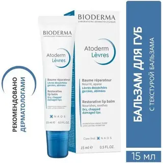 Atoderm Bioderma бальзам для губ 15мл