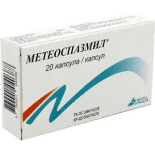 Метеоспазмил капсулы № 20
