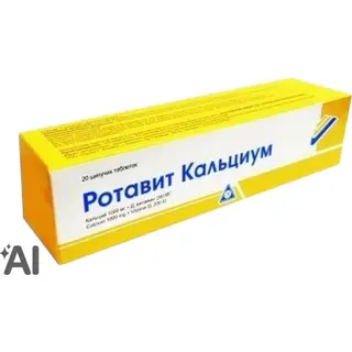 Ротавит кальциум № 20 шипучих табл