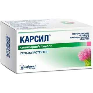 Карсил №80, драже