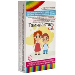 Тамилакталь Кидс №20 таблетки жевательные