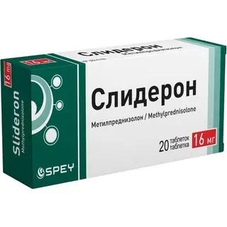 Слидерон 16мг №20 табл (метилпреднизолон