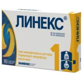 Линекс капсулы № 16