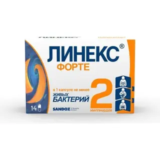 Линекс форте №14 капс