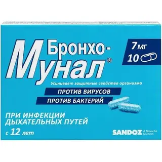 Бронхо-мунал 7 мг, №10, капс.