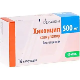 ХИКОНЦИЛ 0,5 N16 КАПС