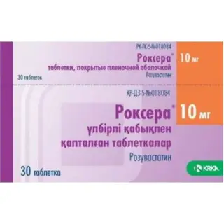 Роксера 10мг №30 таблетки