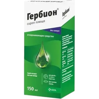 Гербион плюща 150 мл, №1, сироп( детям с 3 месяцев)