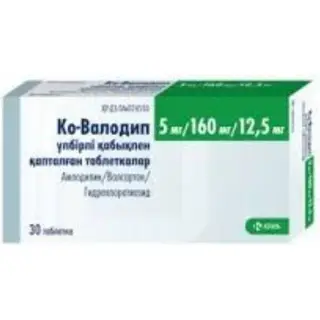 Ко-Валодип 5мг/160мг/12,5мг №30