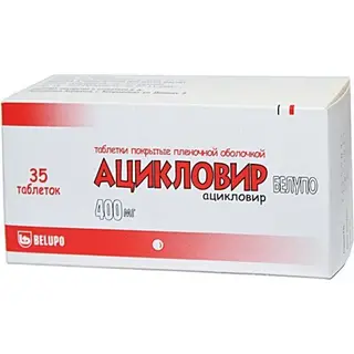 АЦИКЛОВИР БЕЛУПО 0,4 №35 ТАБЛ