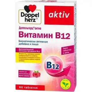 ДОППЕЛЬГЕРЦ АКТИВ ВИТАМИН В12 N60 ТАБЛ Д/РАСС