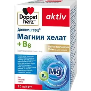 ДОППЕЛЬГЕРЦ МАГНИЯ ХЕЛАТ+В6 N60 КАПС