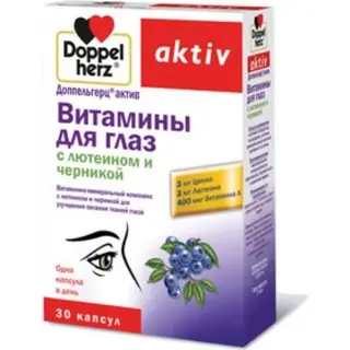 Доппельгерц Актив Витамины для глаз с лютеином и черникой №30 капс.