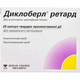 Диклоберл ретард 100 мг, №20, капс.