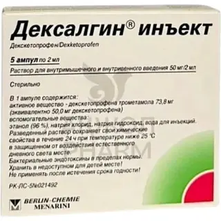 Дексалгин инъект 50мг/2мл 2мл №5 раствор для внутримышечного и внутривенного введения