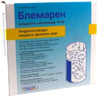 Блемарен® таблетки шипучие № 80