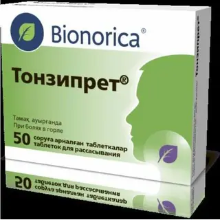 Тонзипрет №50