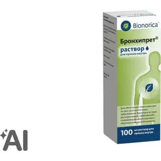 Бронхипрет 100мл р-р Д/приёма внутрь