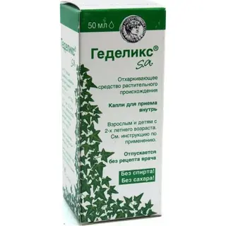 Геделикс 50 мл, капли