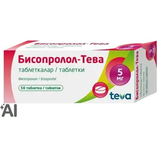 Бисопролол-ТЕВА 0,005 №50