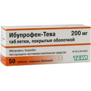 Ибупрофен Тева 200мг №50 таб