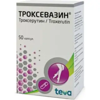 Троксевазин 300мг №50 капсул