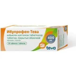 Ибупрофен Тева 400 мг №50 таб
