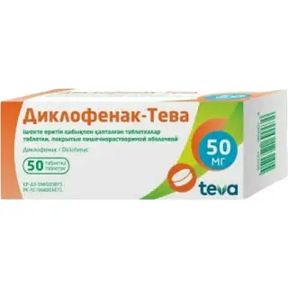 ДИКЛОФЕНАК-ТЕВА 0,05 N50 ТАБЛ П/О