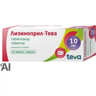 ЛИЗИНОПРИЛ-ТЕВА 10мг N50 ТАБЛ