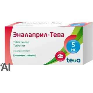 Эналаприл-Тева 5 мг №30 таб
