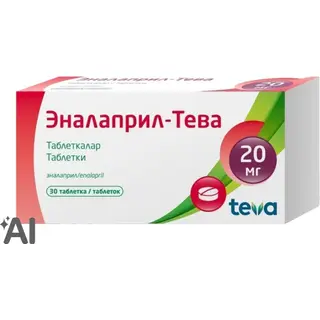 Эналаприл-Тева 20мг №30