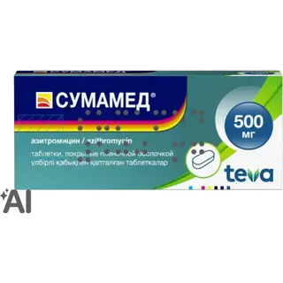 Сумамед 500 мг, №3, табл.