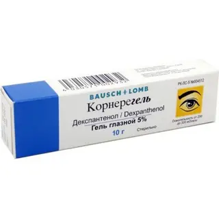 КОРНЕРЕГЕЛЬ 5% 10,0 ГЕЛЬ ГЛАЗНОЙ