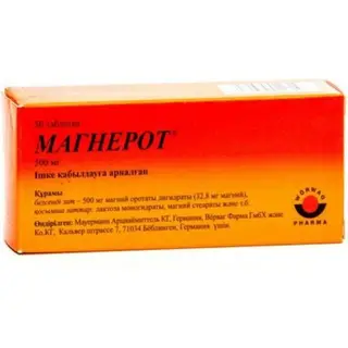 Магнерот® 500 мг №50 табл.