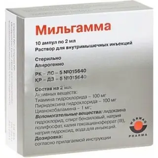 Мильгамма 2 мл, №10, амп.