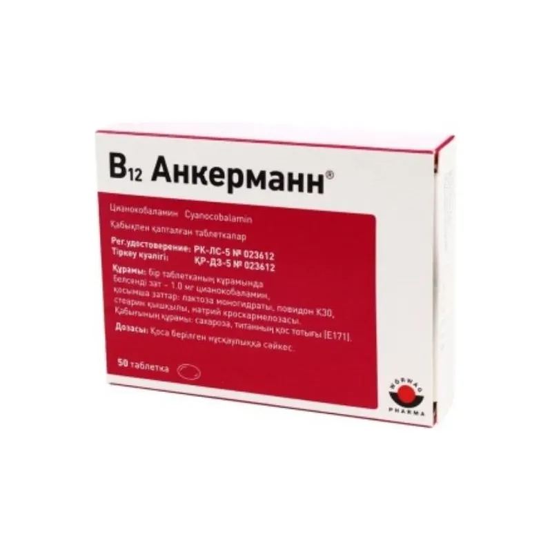 B12 Анкерманн® 1 мг №50 табл.п.о.