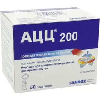 АЦЦ Порошок 200 мг № 50 пакет
