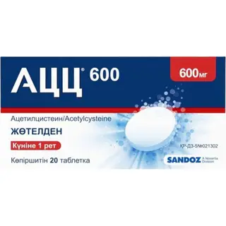 Ацц 600 мг таблетки № 20