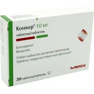 Конкор 10 мг таблетки № 30